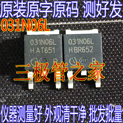 场效应管031N06LMOSTO-252