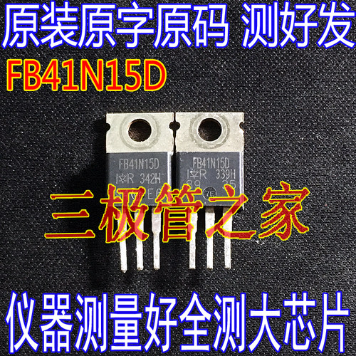 场效应管FB41N15DMOS管TO-220