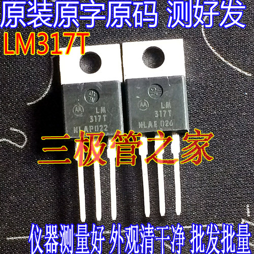 场效应管LM317TMOS管TO-220