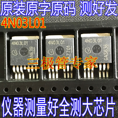 MOSFET场效应管4N03L01