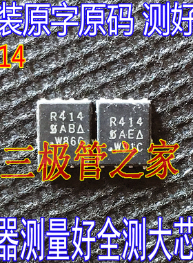 原装进口拆机 SiR414DP-T1-GE3 R414 场效应管N沟道耐压40V50A