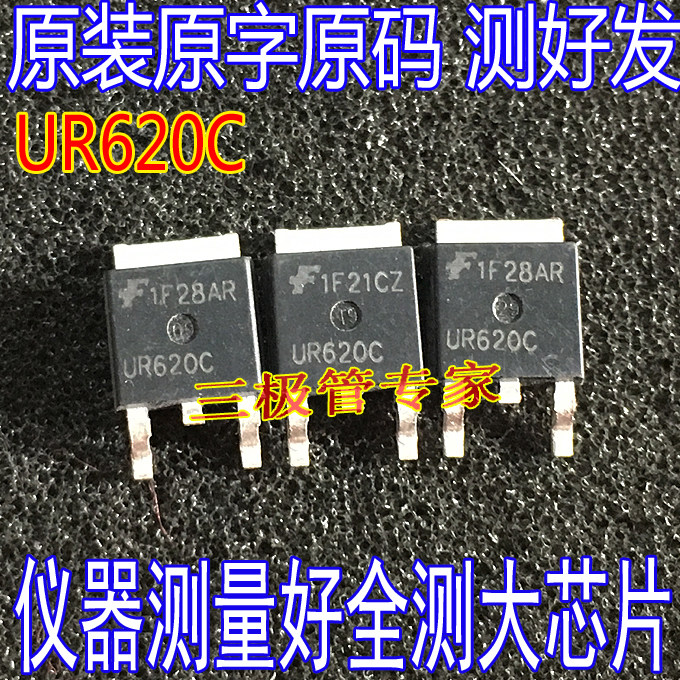 场效应管UR620CMOS管TO-252