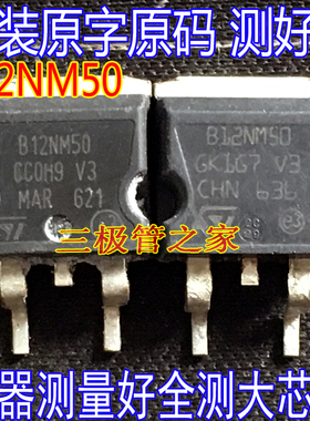 原装进口拆机原字 STB12NM50 B12NM50 TO-263贴片/场效应管