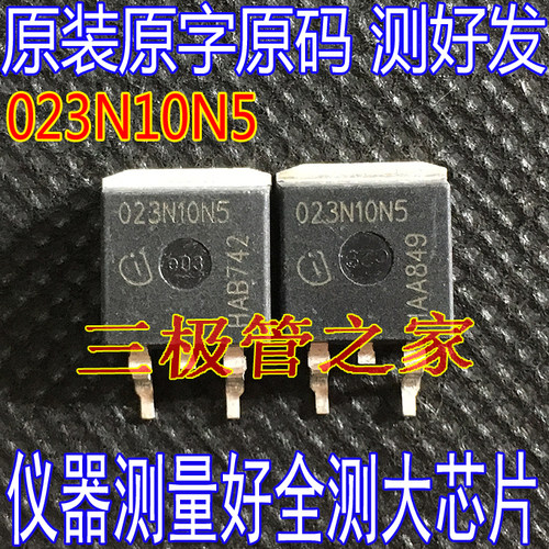 场效应管023N10N5MOS贴片