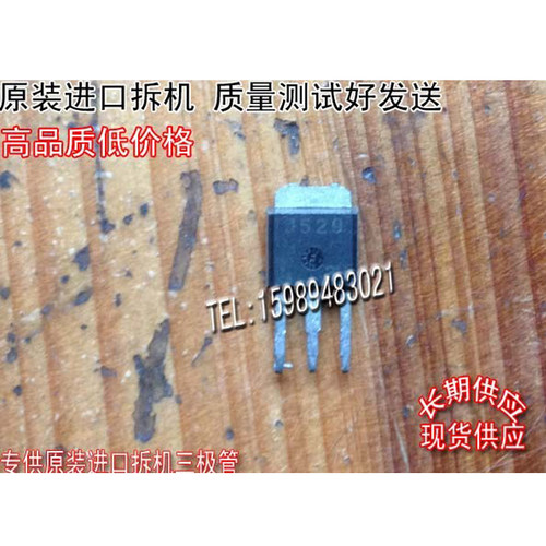 原装进口拆机三极管2SJ529