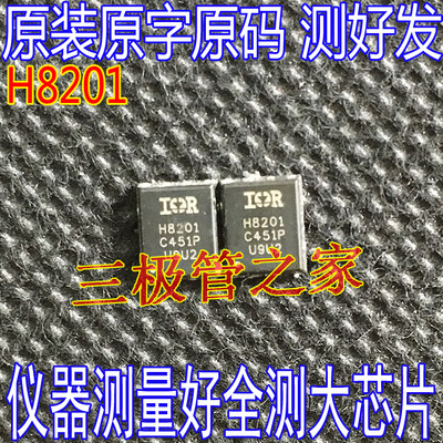 H8201QFN5*6MOS场效应管