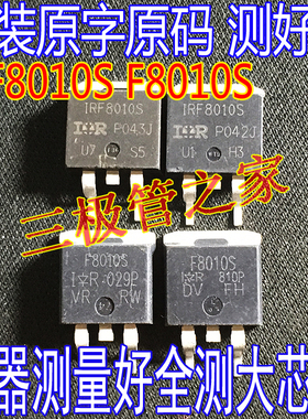 原装进口拆机原字 IRF8010S F8010S 贴片MOS管/现货测好