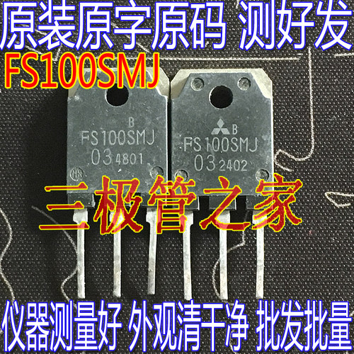 场效应管FS100SMJMOS管TO-247