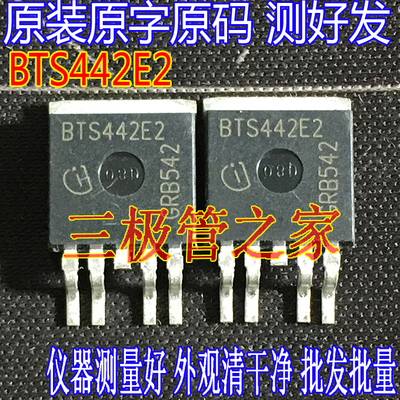 电源芯片BTS442E2三极管稳压