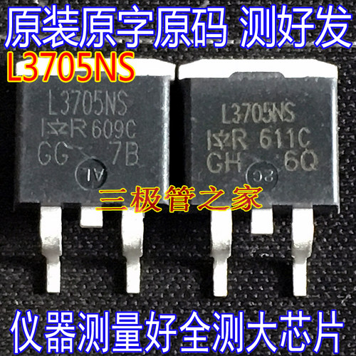 场效应管L3705NSMOS管TO-263