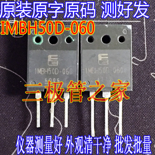 场效应管IMBH50D-060IGBT管