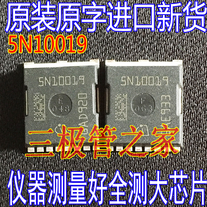 MOSFET场效应管5N10019