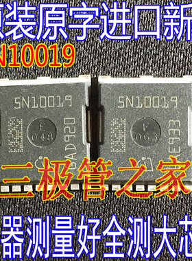 进口原字 5N10019 IAUT300N10S5N019 100V260A HSOF-8贴片MOSFET