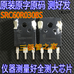 原装拆机 SRC60R030BS 100A600V SRC60R030大功率电源MOS场效应