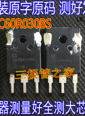 原装拆机 SRC60R030BS 100A600V SRC60R030大功率电源MOS场效应