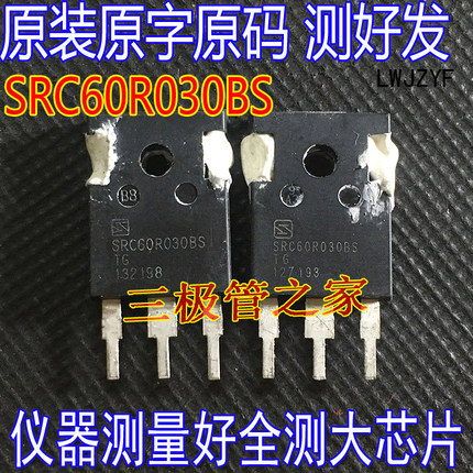 原装拆机 SRC60R030BS 100A600V SRC60R030大功率电源MOS场效应