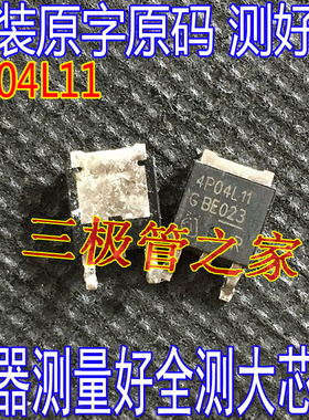 原装进口拆机原字 4P04L11 TO252贴片 场效应管 IPD50P04P4L-11
