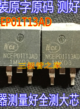进口拆机原字 NCEP01T13AD 场效应管100V135A TO-263 贴片MOS管