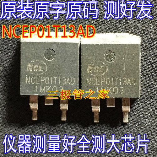 MOSFET场效应管NCEP01T13AD