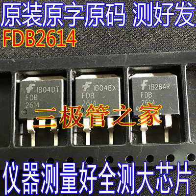 场效应管FDB2614MOS管TO-263