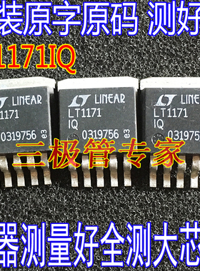 LT1171CQ LT1171IQ LT1171 TO-263贴片三端稳压管稳压器 原字码