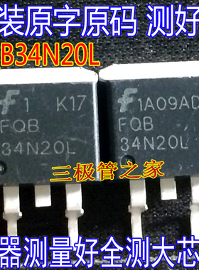 原装进口拆机原字原码 FQB34N20L FQB 34N20L TO-263贴片测好发