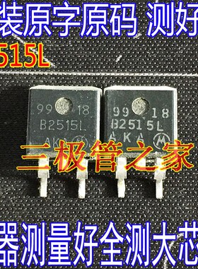 原装进口拆机 MBRB2515L B2515L TO-263场效应管/测好发