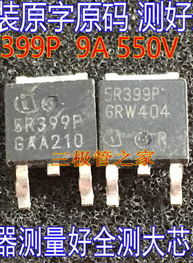 原装进口拆机 IPD50R399CP 5R399P 贴片9A550V 场效应管MOSFET