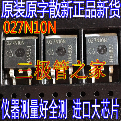 场效应MOS管027N10NIPB027N10N