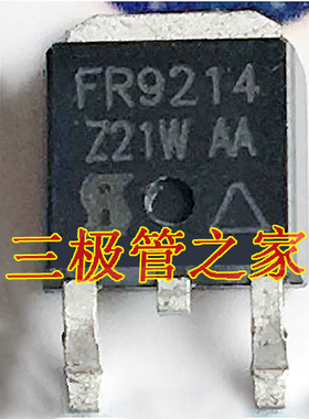 FR9214 IRFR9214 MOS场效应管 P沟道 2.7A/250V 功率晶体管TO-252