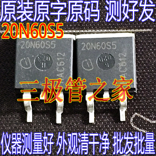 场效应管20N60S5MOS管TO-263