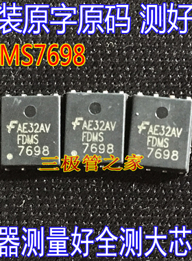 原装原字 FDMS7698 30V22A10mΩ 贴片Power5x6 场效应管MOSFET