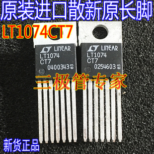全新进口 LT1074CT7 LT1074IT7 TO-220直插件 调节器直插IC