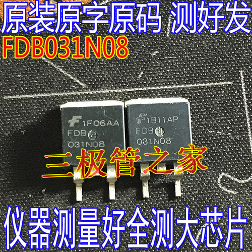 场效应管FDB031N08MOS管TO-263