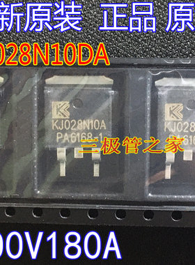 全新原装正品 KJ028N10A 028N10A 100V180A场效应管MOSFET N型