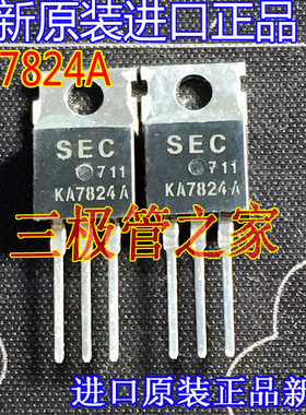 全新原装新货 KA7824A KA7824 大芯片