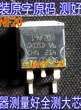 原装进口拆机原字 STB19NB20 19N20 19NF20 STB19NF20 N沟道