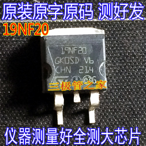 场效应STB19NB20MOS管N沟道