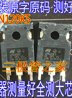 原装进口拆机 12N120K5  STW12N120K5 TO-247 直插 场效应MOS管