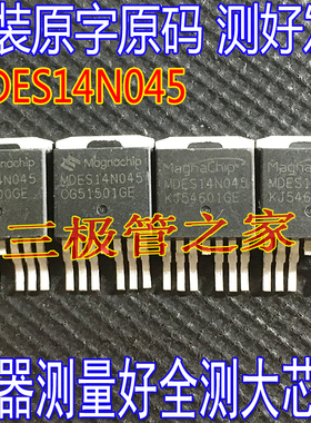 原装进口拆机原字 MDES14N045 TO-263-7 场效应管MDES14N045 135V