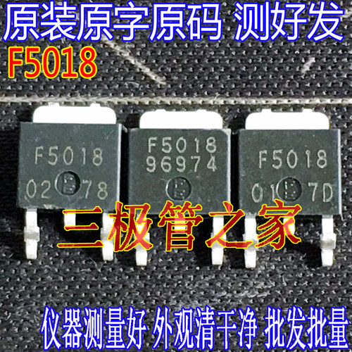 场效应管F5018MOS管TO-252