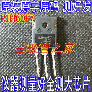 原装进口拆机 RJH60F7 90A 600V TO-247 直插 电焊机IGBT管