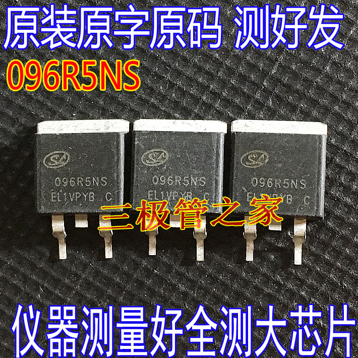 场效应管SVG096R5NS096R5NS
