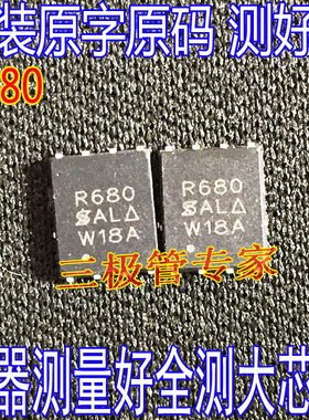 原装进口拆机 SIR680DP-T1-GE3 SIR680  DFN8贴片MOS场管 测好