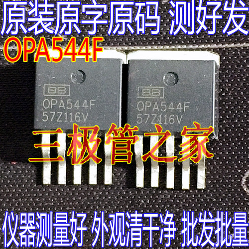 场效应管OPA544FMOS管TO-263