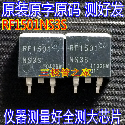 场效应管RF1501NS3SMOS管