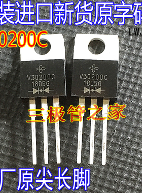原装拆机测好 MBR30200CT V30200C 铁头TO-220 200V30A VF30200C
