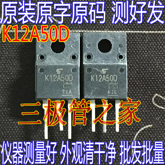 场效应管K12A50DMSO管TO-220