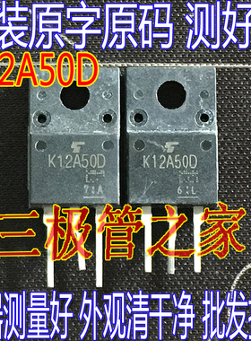 原装进口拆机原字 K12A50D TK12A50D TO-220直插 12A 500V
