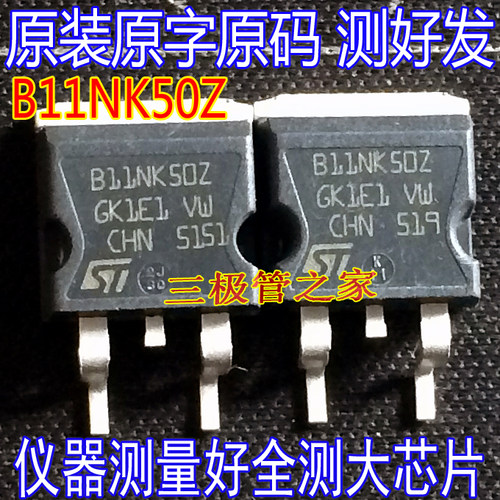 场效应管B11NK50MOS管TO-263